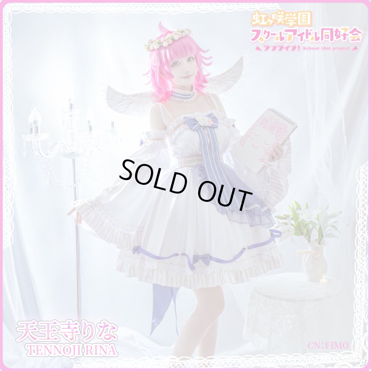 画像6: 「一部在庫」虹ヶ咲学園スクールアイドル同好会　天使と悪魔シリーズ　天使組　天王寺璃奈　優木せつ菜　桜坂しずく　三船栞子　近江彼方　エマ・ヴェルデ　コスプレ衣装 (6)