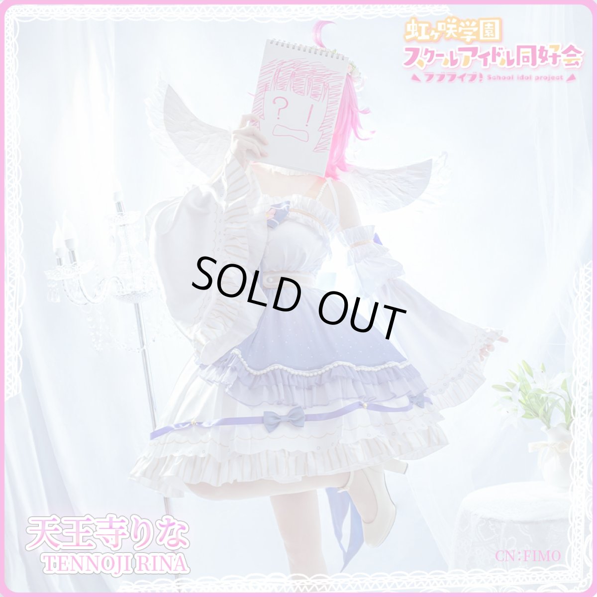 画像2: 「一部在庫」虹ヶ咲学園スクールアイドル同好会　天使と悪魔シリーズ　天使組　天王寺璃奈　優木せつ菜　桜坂しずく　三船栞子　近江彼方　エマ・ヴェルデ　コスプレ衣装 (2)