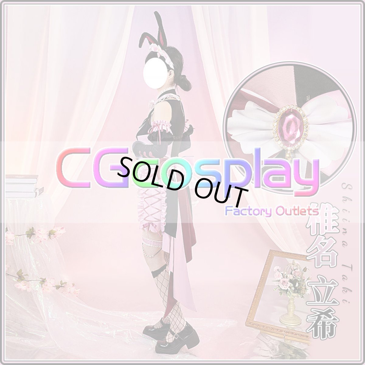 画像9: 「一部在庫」It's MyGO!!!!! 　お待たせいたしました　椎名立希　コスプレ衣装 (9)