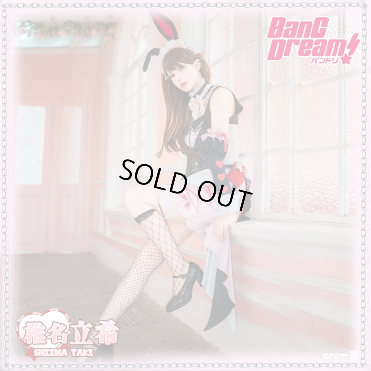 画像1: 「一部在庫」It's MyGO!!!!! 　お待たせいたしました　椎名立希　コスプレ衣装 (1)