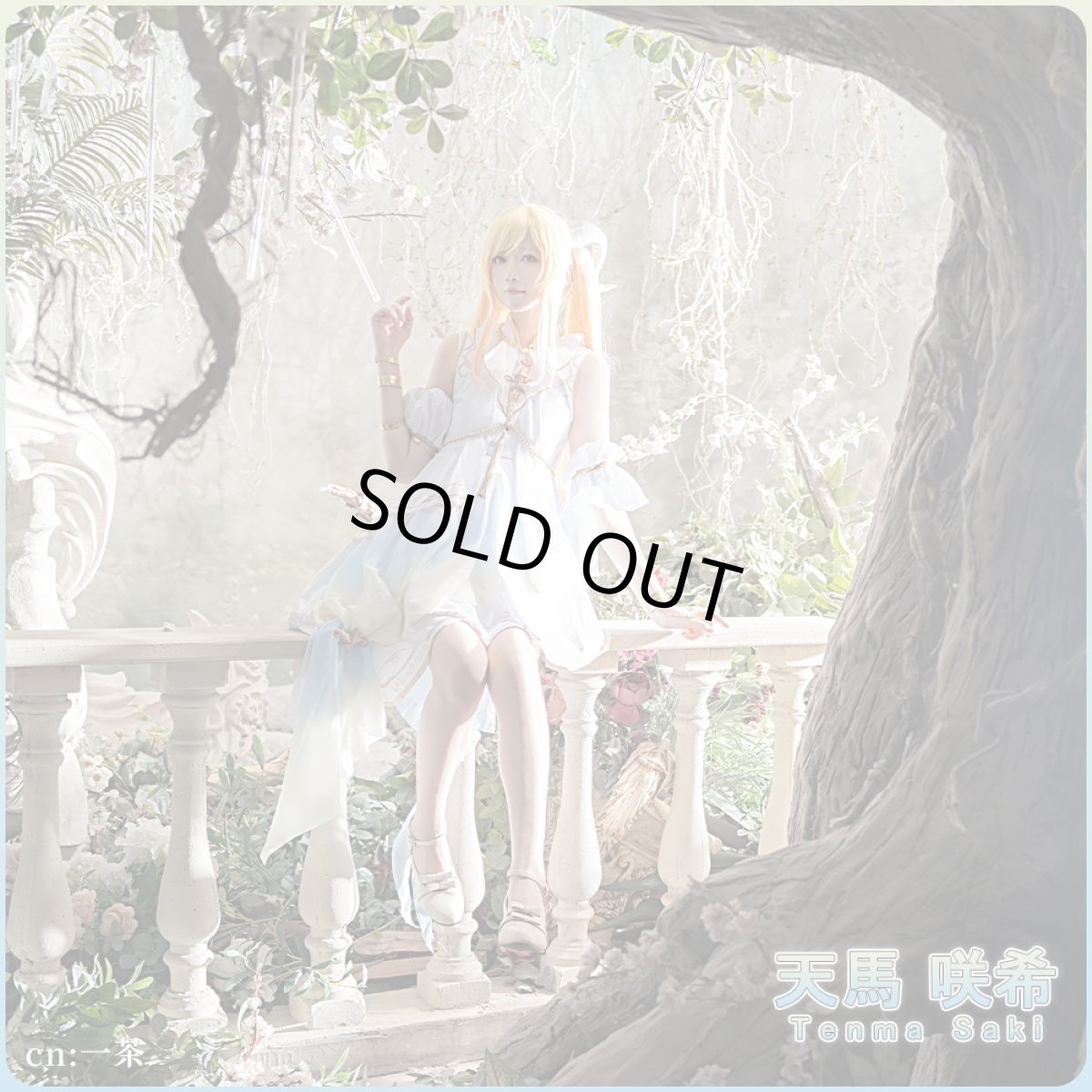 画像1: 20%off 「一部在庫」プロジェクトセカイ　カラフルステージ！　feat.　初音ミク　難航！企画会議　天馬咲希　セイントビースト・ソーサラー　コスプレ衣装 (1)