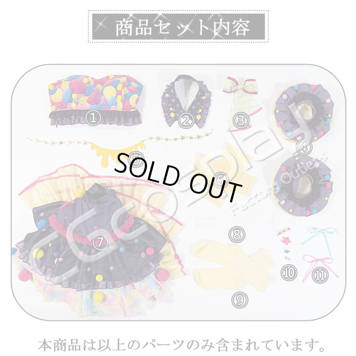 画像10: タイムセール25％中　「一部在庫」BanG　Dream!（バンドリ）　Poppin'Party　10周年衣装　戸山香澄　コスプレ衣装 (10)