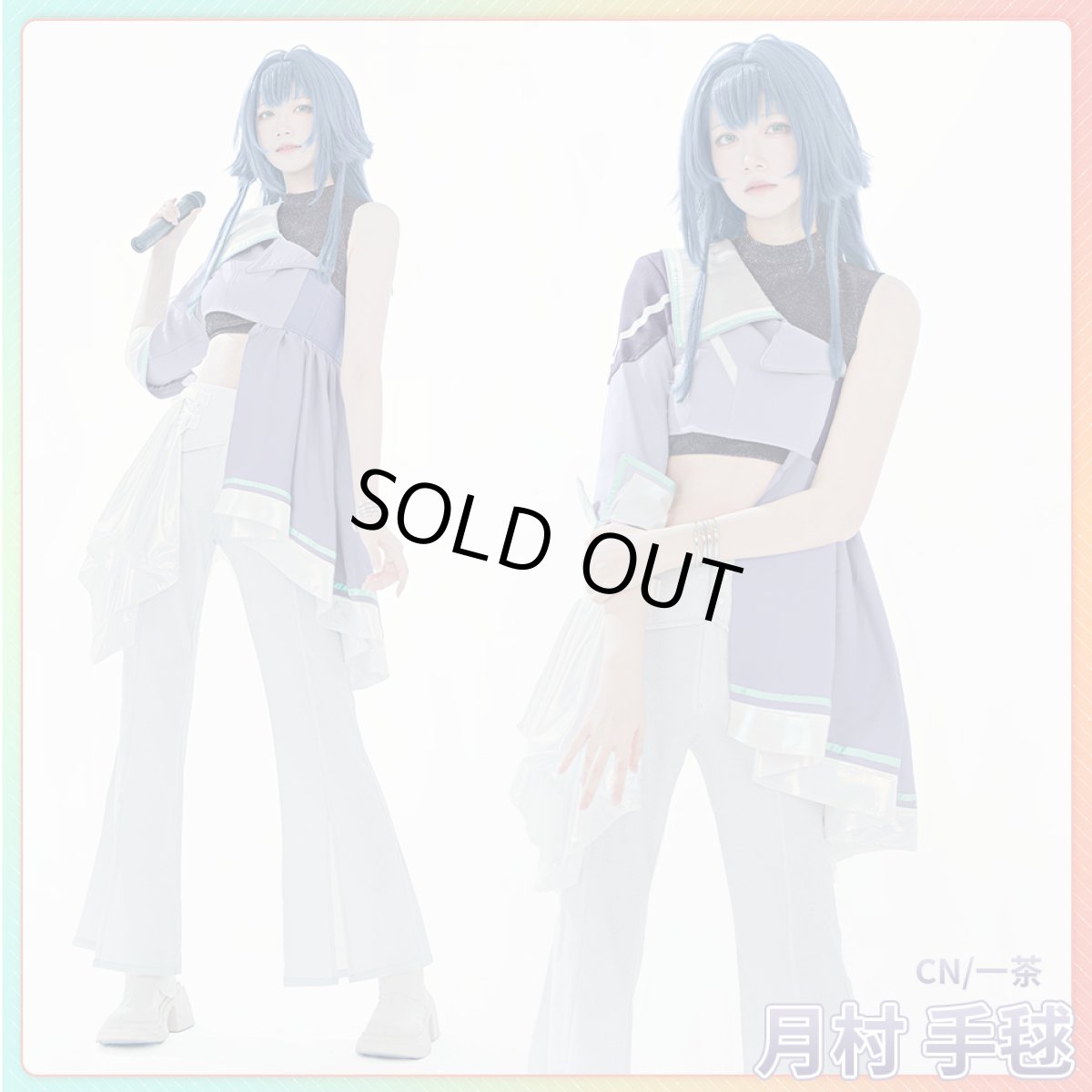 画像8: 「一部在庫」学園アイドルマスター　学マス　雨上がりのアイリス　月村手毬　コスプレ衣装 (8)