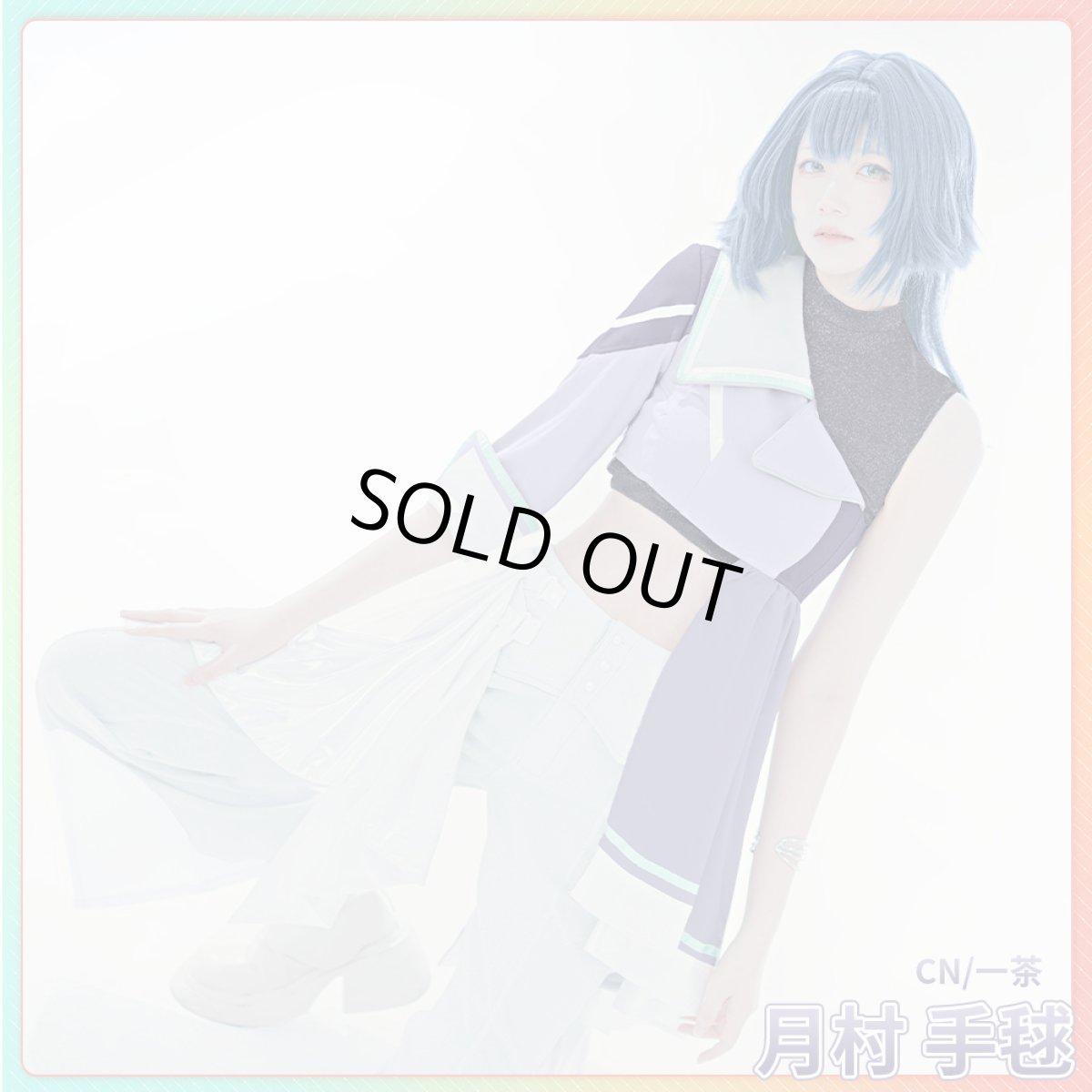 画像7: 「一部在庫」学園アイドルマスター　学マス　雨上がりのアイリス　月村手毬　コスプレ衣装 (7)