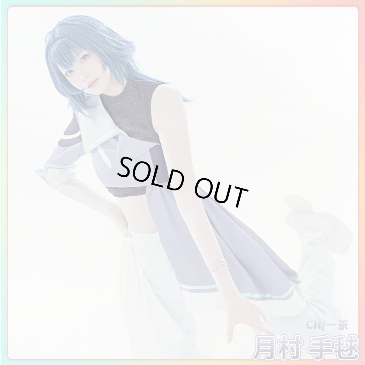 画像6: 「一部在庫」学園アイドルマスター　学マス　雨上がりのアイリス　月村手毬　コスプレ衣装 (6)