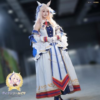 ウマ娘 ヴィクトワールピサ コスプレ衣装 ウィッグ込 ウマ娘プリティーダービー ヴィクトワールピサ コスプレウィッグ