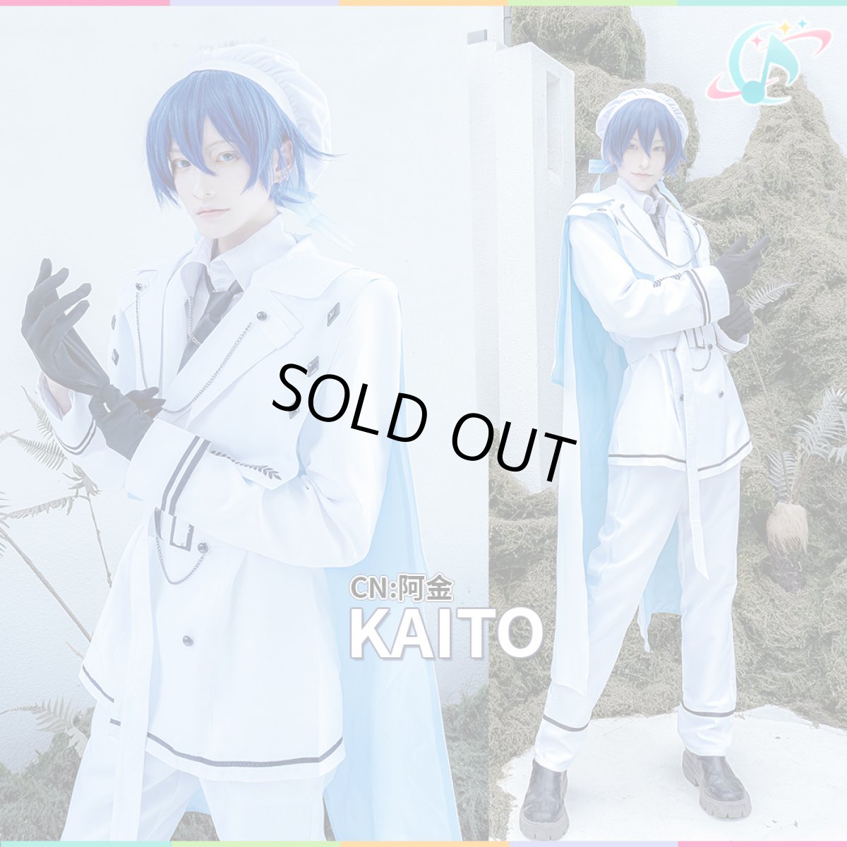 画像6: プロジェクトセカイ カラフルステージ！ feat. 初音ミク　KAITO 　コスプレ衣装 (6)