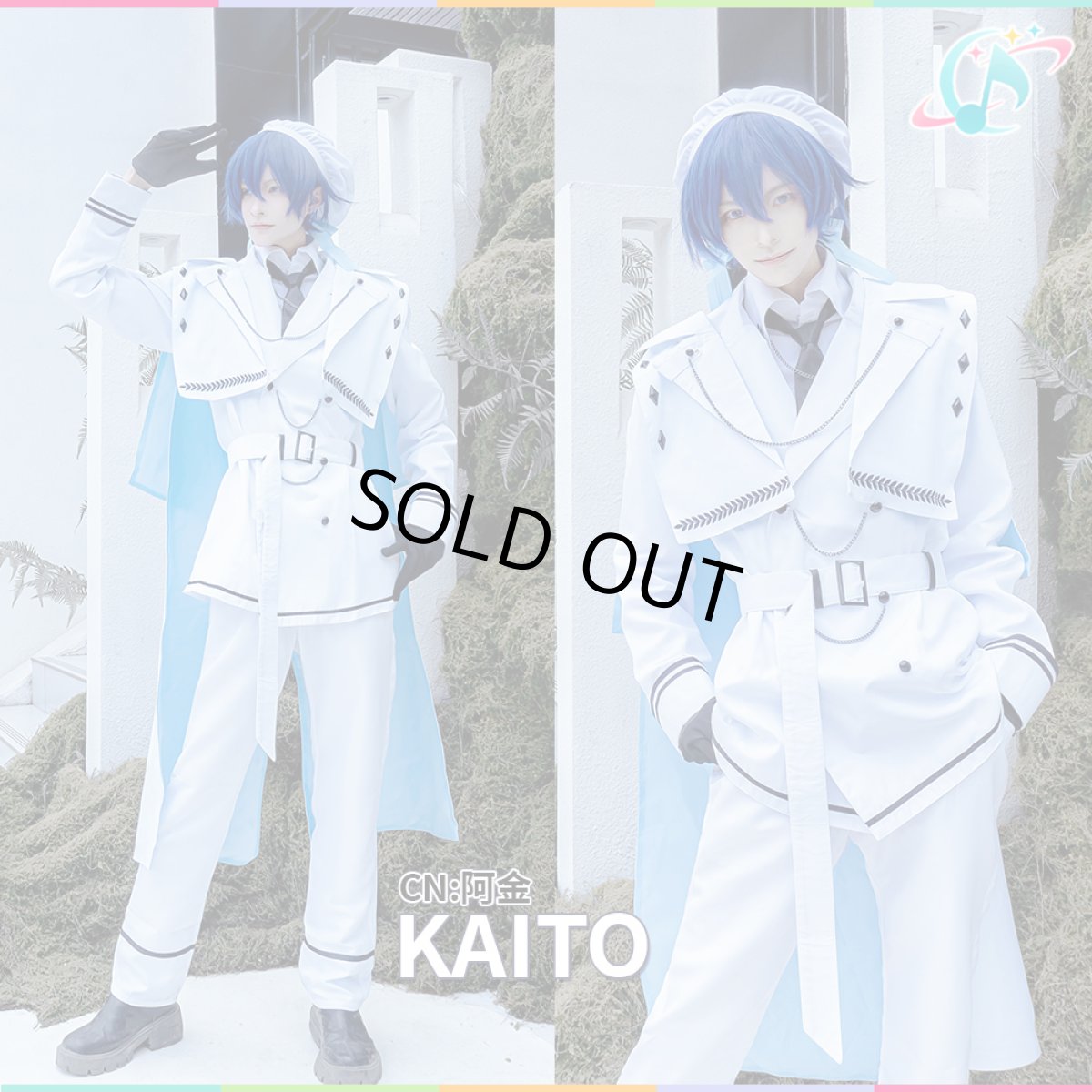 画像3: プロジェクトセカイ カラフルステージ！ feat. 初音ミク　KAITO 　コスプレ衣装 (3)