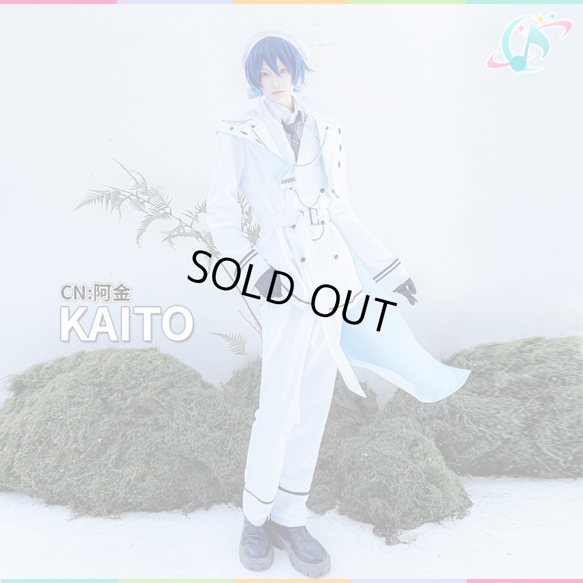 画像4: プロジェクトセカイ カラフルステージ！ feat. 初音ミク　KAITO 　コスプレ衣装 (4)