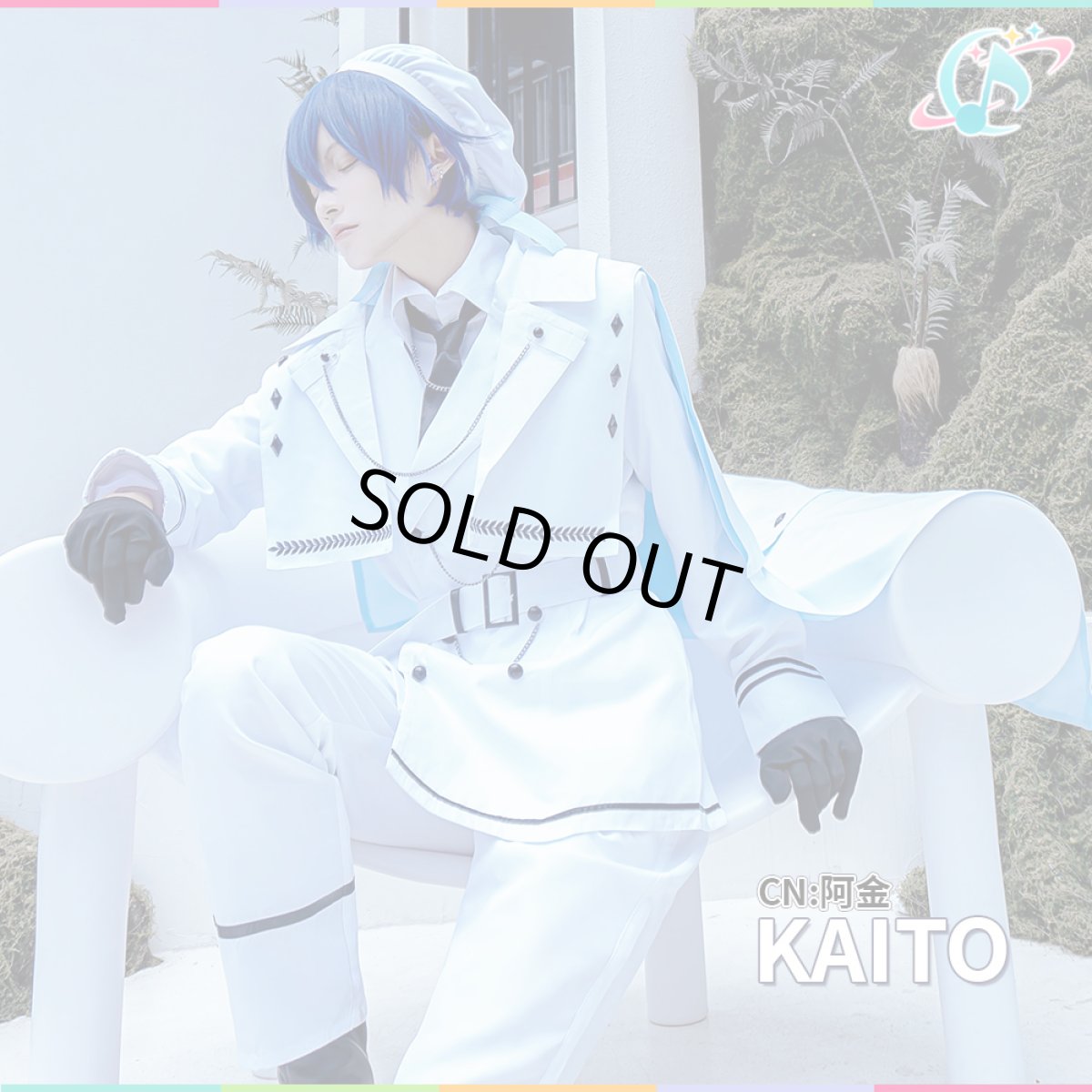 画像2: プロジェクトセカイ カラフルステージ！ feat. 初音ミク　KAITO 　コスプレ衣装 (2)