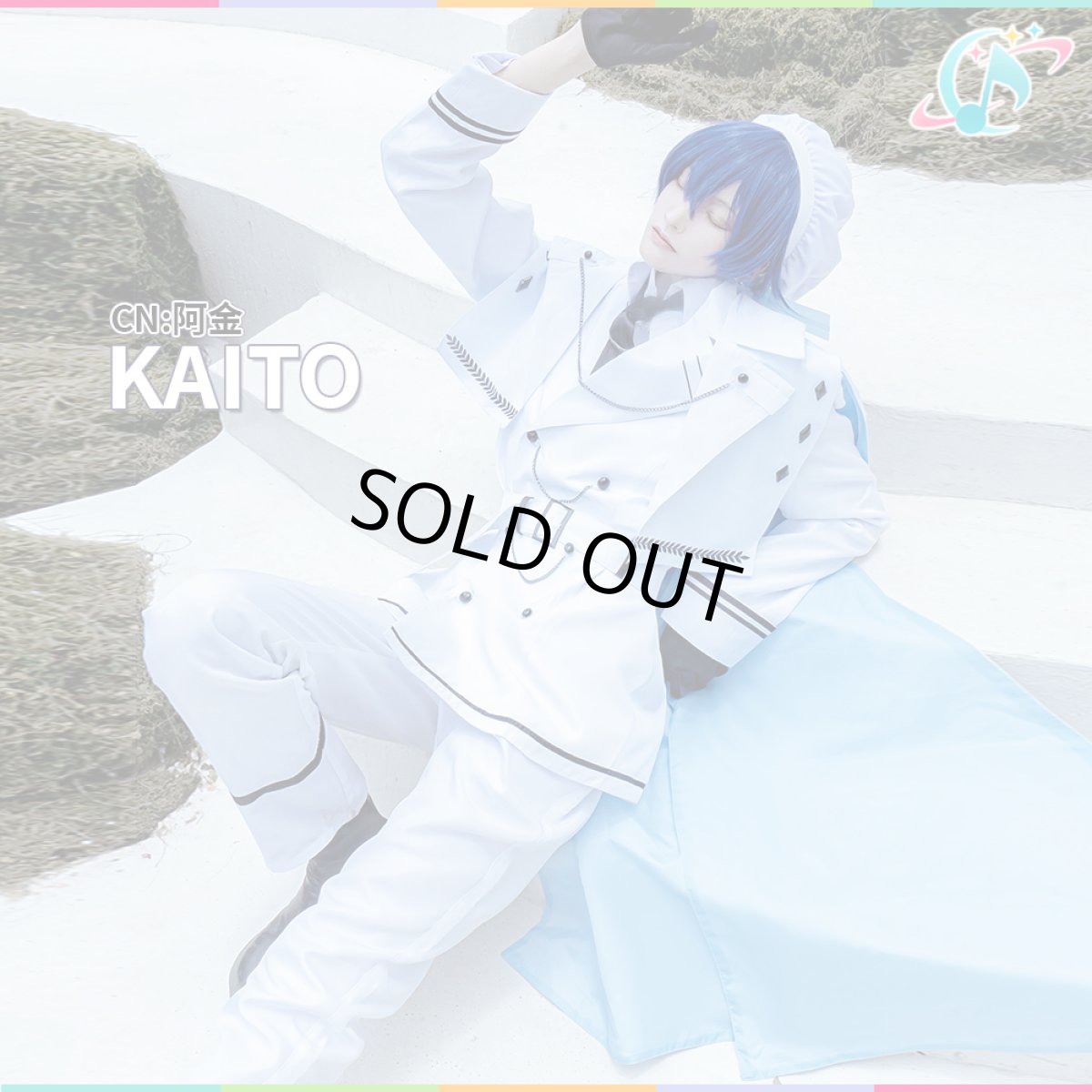 画像5: プロジェクトセカイ カラフルステージ！ feat. 初音ミク　KAITO 　コスプレ衣装 (5)