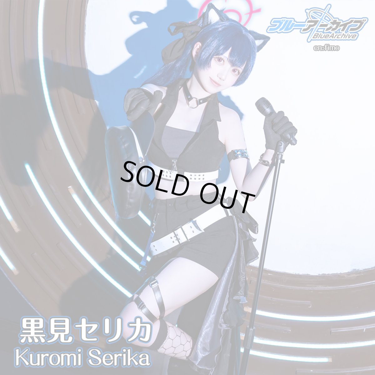 画像2: 「一部在庫」ブルーアーカイブ　黒見セリカ（アイドル）　コスプレ衣装　コスプレ靴　追加可 (2)
