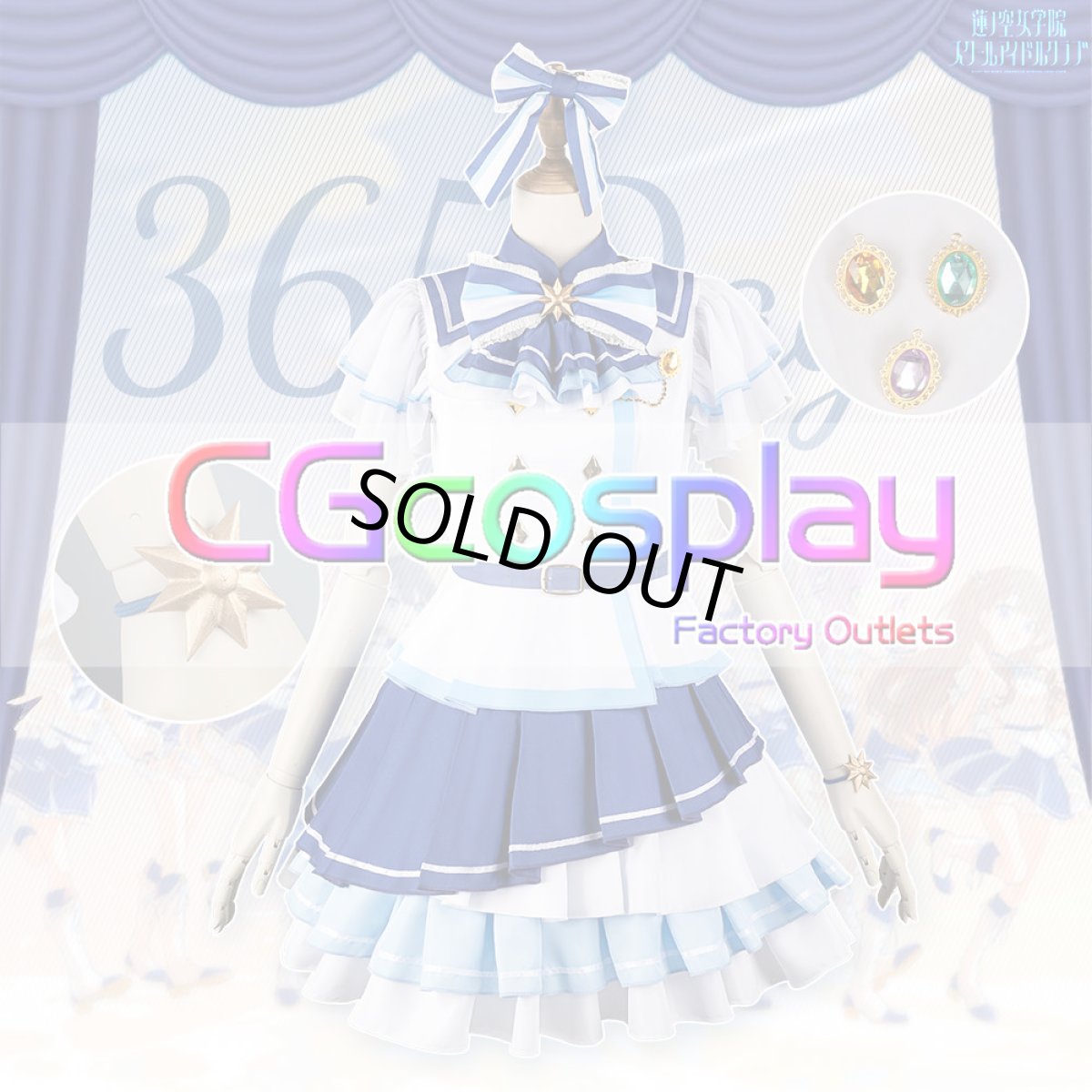 画像1: 「一部在庫」ラブライブ！蓮ノ空女学院スクールアイドルクラブ　365 Days　日野下花帆　乙宗梢　百生吟子　コスプレ衣装 (1)