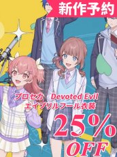 画像1: 受注生産　プロジェクトセカイ カラフルステージ!feat.初音ミク　Devoted Evil　望月穂波　桃井愛莉　青柳冬弥　KAITO　エイプリルフール衣装　コスプレ衣装 (1)