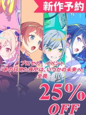 画像1: 受注生産　プロジェクトセカイ カラフルステージ!feat.初音ミク　イベント『あの日見た夜空は、いつかの未来へ』　全員　星乃一歌 　天馬咲希　日野森志歩　望月穂波　コスプレ衣装 (1)