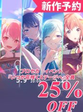 画像1: 受注生産　プロジェクトセカイ カラフルステージ!feat.初音ミク　イベント『いつか花咲くステージへ』　全員　花里みのり　日野森雫　桃井愛莉　桐谷遥　コスプレ衣装 (1)