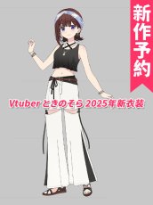 画像1: 受注生産　バーチャルYouTuber　Vtuber ときのそら 2025年新衣装　コスプレ衣装 (1)