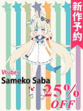 画像1: 新作予約　バーチャルYouTuber　Vtuber　Sameko Saba　コスプレ衣装（開発条件アリ） (1)