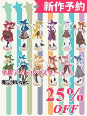 画像1: 新作予約　学園アイドルマスター　学マス　魔法使いver.　花海咲季　藤田ことね　月村手毬　姫崎莉波　葛城リーリヤ　倉本千奈　有村麻央　紫雲清夏　秦谷美鈴　花海佑芽　十王星南　篠澤広　コスプレ衣装（開発条件アリ） (1)