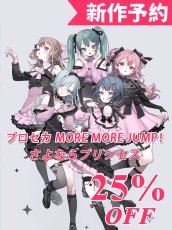 画像1: 新作予約　プロジェクトセカイ カラフルステージ！ feat. 初音ミク　プロセカ　MORE MORE JUMP！　さよならプリンセス　花里みのり　桐谷遥　桃井愛莉　日野森雫　コスプレ衣装（開発条件アリ） (1)
