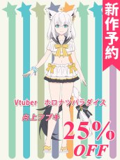 画像1: 新作予約　バーチャルYouTuber　Vtuber　ホロナツパラダイス　白上フブキ　コスプレ衣装（開発条件アリ） (1)