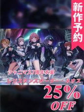 画像1: 新作予約　シャイニーカラーズ　シャニマス7周年衣装    レジスタンスオーダー・ネオス　コスプレ衣装（開発決定） (1)
