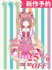 画像1: 新作予約　RAISE A SUILEN　一触即発？睨み合い　チュチュ　コスプレ衣装（開発条件アリ） (1)