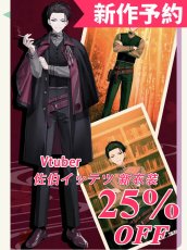 画像1: 新作予約　バーチャルYouTuber　Vtuber　佐伯イッテツ　新衣装　コスプレ衣装（開発決定） (1)