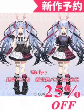 画像1: 新作予約　バーチャルYouTuber　Vtuber　兎田ぺこら　堕天使パンク風衣装　コスプレ衣装（開発条件アリ） (1)