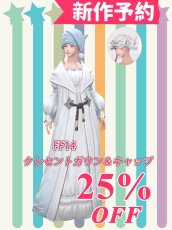 画像1: 新作予約　ファイナルファンタジーXIV　FINAL FANTASY XIV　FF14　クレセントガウン＆キャップ2種類　コスプレ衣装（開発条件アリ）　 (1)