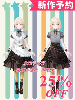 バーチャルYouTuber VTuber 風真いろは セーラー服 コスプレ衣装