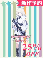 画像1: 新作予約　ブルーアーカイブ　立木マイア　コスプレ衣装（開発条件アリ） (1)