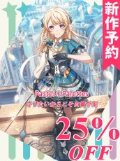 画像1: BanG Dream!（バンドリ！）　Pastel＊Palettes　守りたいからこそ　白鷺千聖　コスプレ衣装（開発決定） (1)