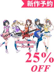 画像1: BanG Dream!（バンドリ！）　poppin'party　シーズン3衣装　花園たえ　牛込りみ　山吹沙綾　市ヶ谷有咲　コスプレ衣装（牛込りみ 市ヶ谷有咲のみ開発決定） (1)