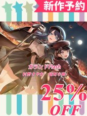 画像1: 新作予約　ラブライブ！蓮ノ空女学院スクールアイドルクラブ　ガランドFlash　村野さやか　徒町小鈴　コスプレ衣装（開発条件アリ） (1)