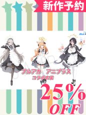 画像1: 新作予約　ブルーアーカイブ　ブルアカ　アニプラス　コラボ衣装　サクラコ　マリー　ヒナタ　コスプレ衣装（開発決定） (1)