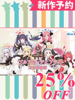 【タイ限定】　ブルーアーカイブ　コラボ　ナギサ　ミカ　セイアカードホルダー ブルーアーカイブ ブルアカ アニプラス コラボ衣装 ミカ セイア ナギサ