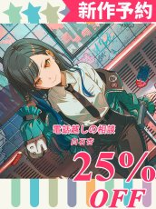 画像1: 新作予約　プロジェクトセカイ カラフルステージ！ feat. 初音ミク　プロセカ　電話越しの相談　白石杏　コスプレ衣装（開発条件アリ） (1)