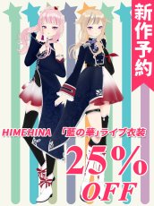 画像1: 新作予約　バーチャルYouTuber　Vtuber　HIMEHINA　「藍の華」ライブ衣装　コスプレ衣装（開発決定） (1)