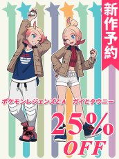 画像1: 新作予約　ポケモンレジェンズZ-A　ガイとタウニー　コスプレ衣装（開発条件アリ） (1)