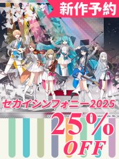 画像1: 新作予約　プロジェクトセカイ カラフルステージ！ feat. 初音ミク　セカイシンフォニー2025　初音ミク　小豆沢こはね　花里みのり　天馬司　星乃一歌　宵崎奏　コスプレ衣装（開発条件アリ） (1)