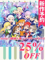 画像1: 新作予約　ラブライブ！スーパースター!!　liella! 3期挿入歌　スーパースター!!　澁谷かのん　唐可可　嵐千砂都　平安名すみれ　葉月恋　桜小路きな子　米女メイ　若菜四季　鬼塚夏美　鬼塚冬毬 　ウィーン・マルガレーテ　コスプレ衣装（開発決定） (1)