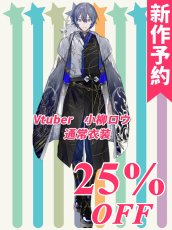 画像1: 新作予約　バーチャルYouTuber　Vtuber　ロウ　通常衣装　コスプレ衣装（開発決定） (1)