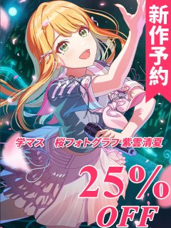 学園アイドルマスター 学マス 日々、発見的ステップ！ 倉本千奈