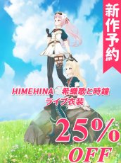 画像1: 新作予約　バーチャルYouTuber　VTuber　HIMEHINA　希織歌と時鐘　ライブ衣装　コスプレ衣装（開発条件アリ） (1)