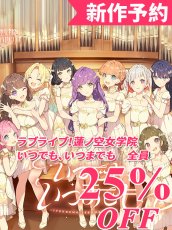 画像1: 新作予約　ラブライブ！蓮ノ空女学院スクールアイドルクラブ　いつでも、いつまでも　全員　コスプレ衣装（開発条件アリ） (1)