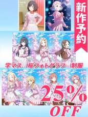 画像1: 新作予約　学園アイドルマスター　学マス　桜フォトグラフ　制服　根緒亜紗里　葛城リーリヤ　月村手毬　篠澤広　倉本千奈　十王星南　藤田ことね　姫崎莉波　有村麻央　コスプレ衣装（開発決定） (1)