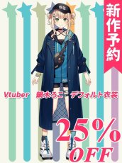 画像1: 新作予約　バーチャルYouTuber　Vtuber　鏑木　デフォルト衣装　コスプレ衣装（開発決定） (1)