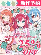 画像1: 新作予約　ラブライブ！　AiScReam　愛♡スクリ〜ム！　上原歩夢　黒澤ルビィ　若菜四季　コスプレ衣装（全員　開発決定） (1)