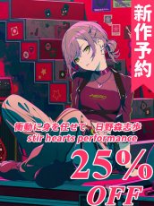 画像1: 新作予約　プロジェクトセカイ カラフルステージ！ feat. 初音ミク　衝動に身を任せて　日野森志歩　stir hearts performance　コスプレ衣装（開発決定） (1)